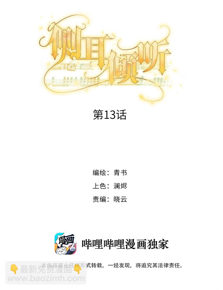 013 我们1