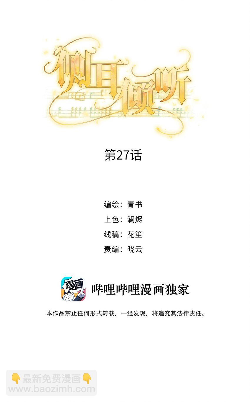 027 一个人做不到的事1