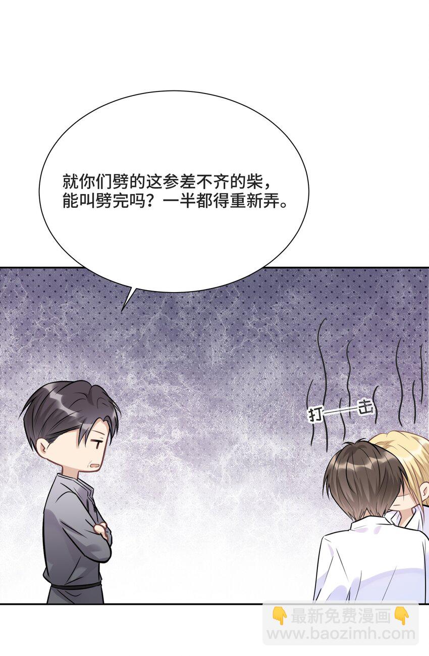 027 一个人做不到的事21