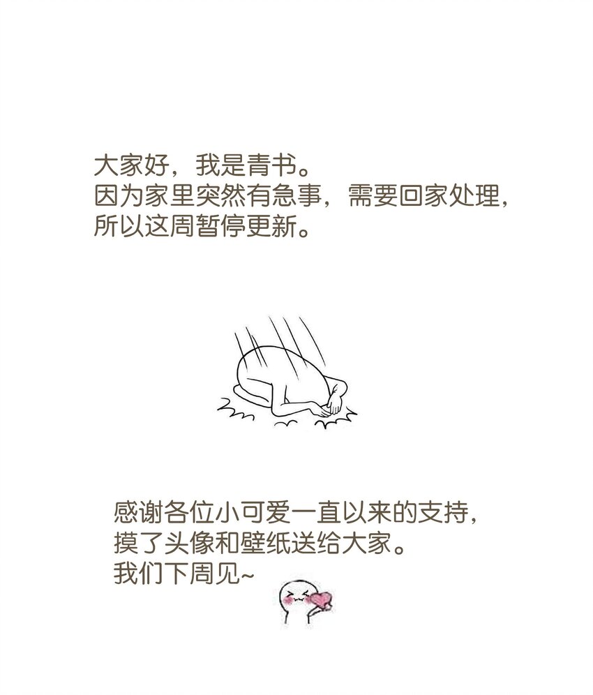 公告 请假条+摸鱼彩蛋0