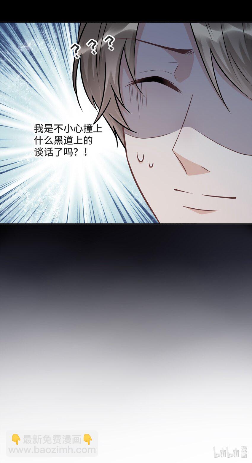 029 他喜欢什么类型的？46
