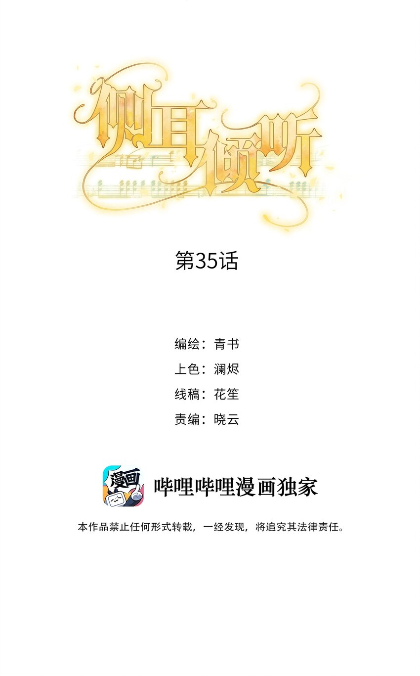 035 你们做了什么1