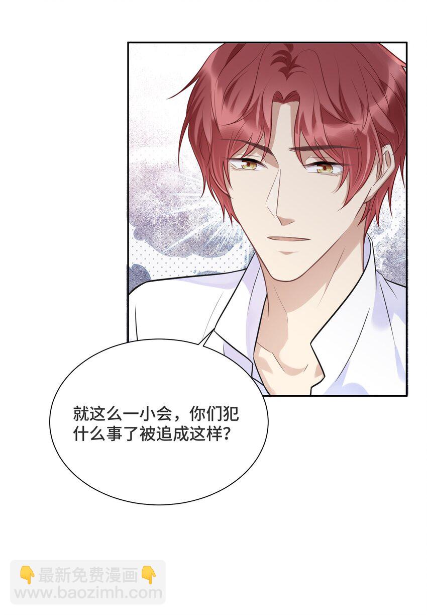 035 你们做了什么36