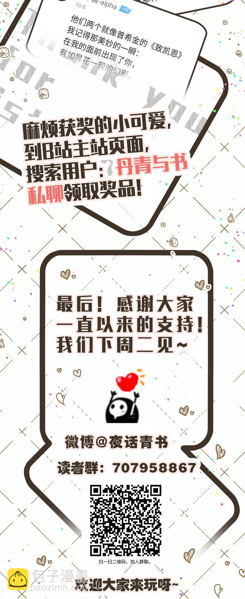 活动 开奖3
