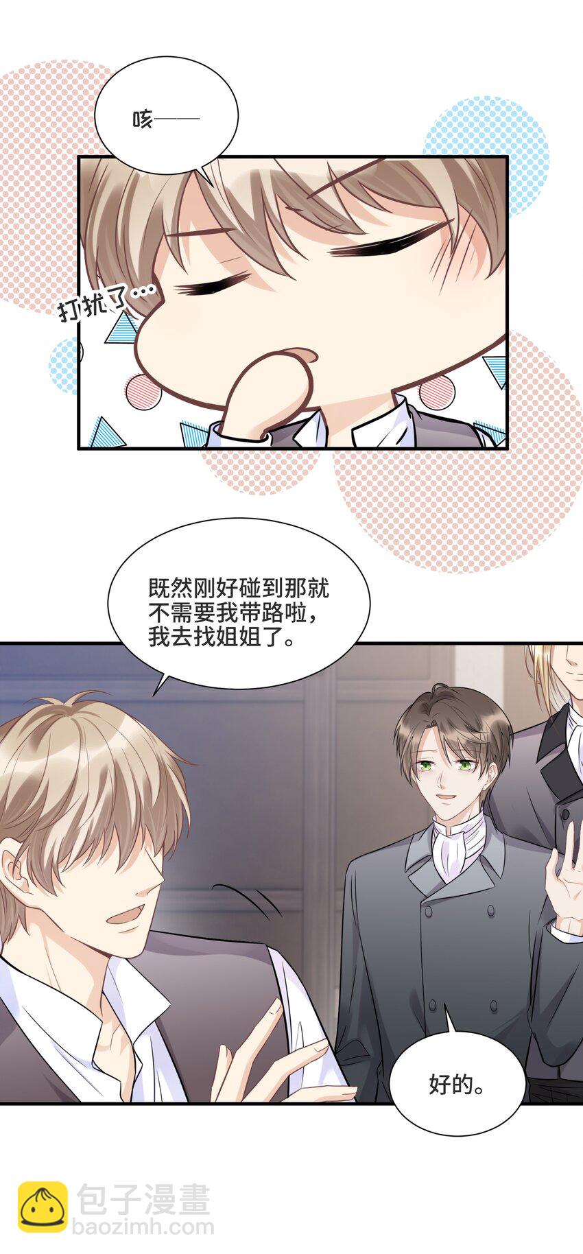 066 何时才是没有偏见的时代12