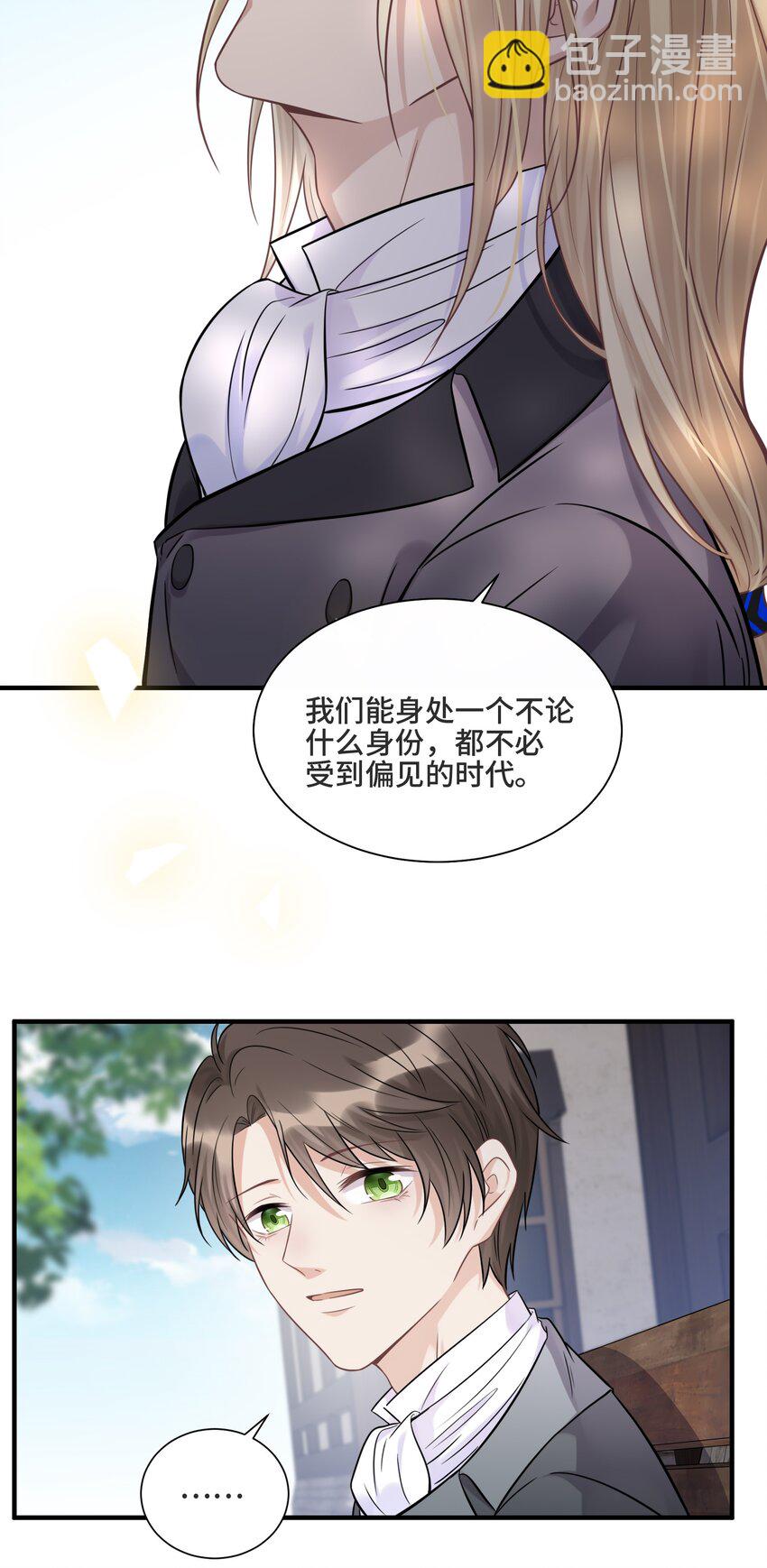 066 何时才是没有偏见的时代23