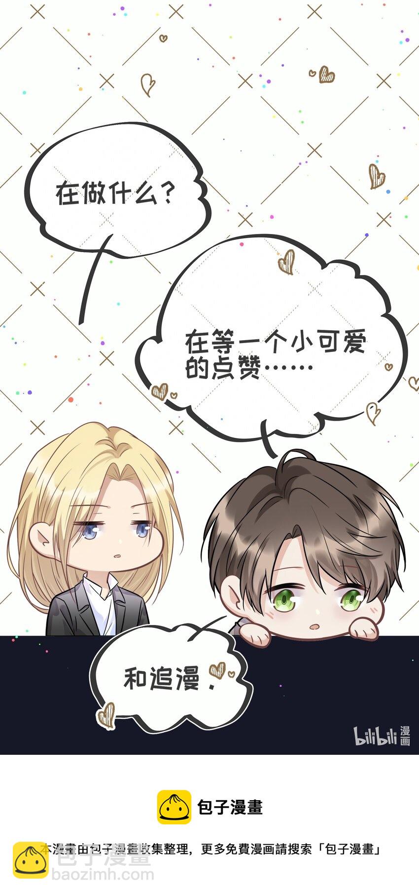 066 何时才是没有偏见的时代35