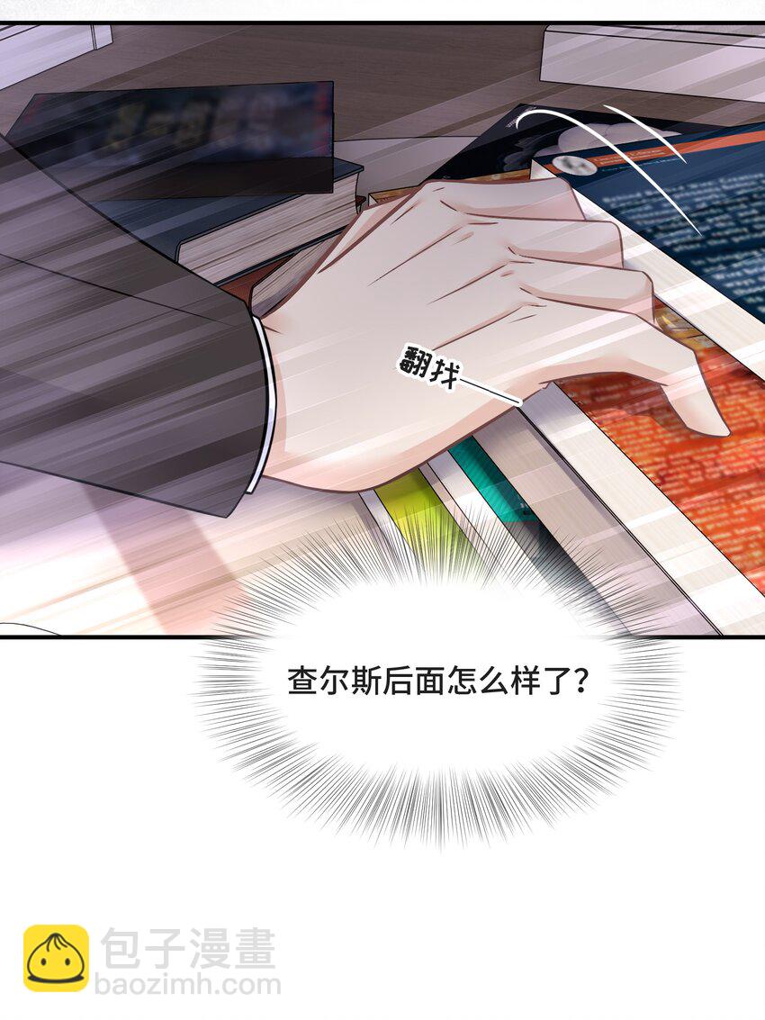 078 再见，查尔斯6