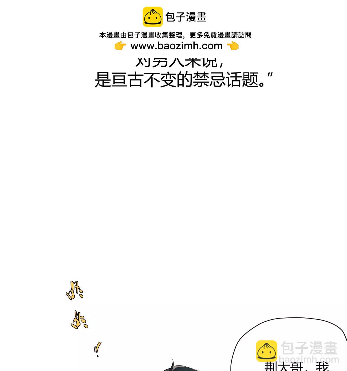 01 男人怎么能短？1