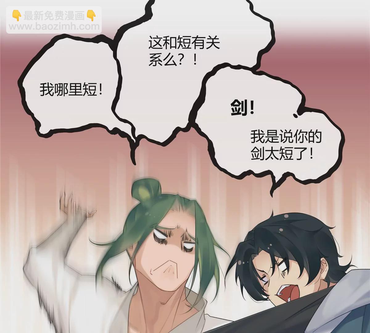 01 男人怎么能短？16