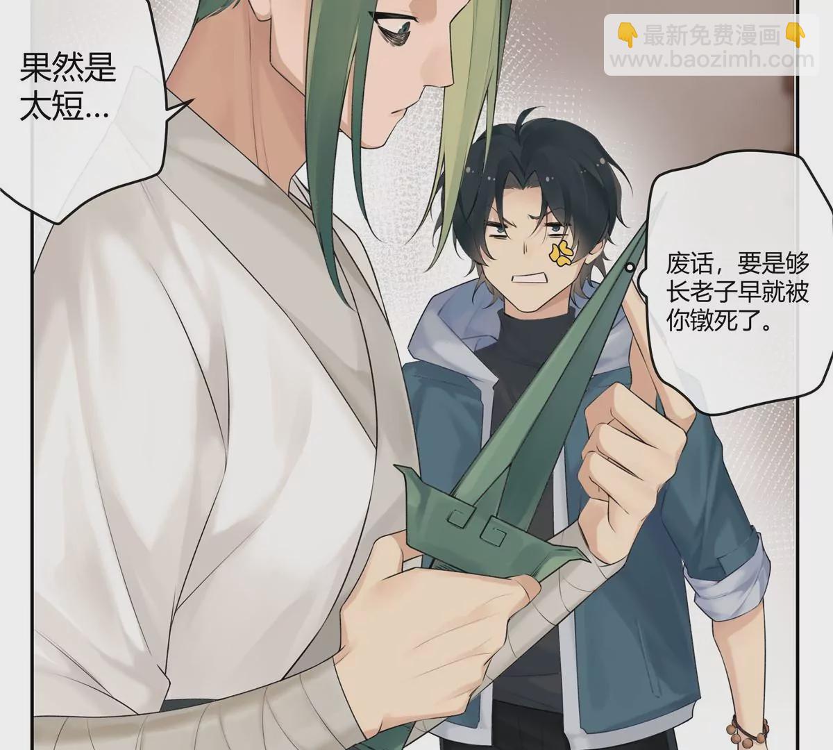 01 男人怎么能短？27
