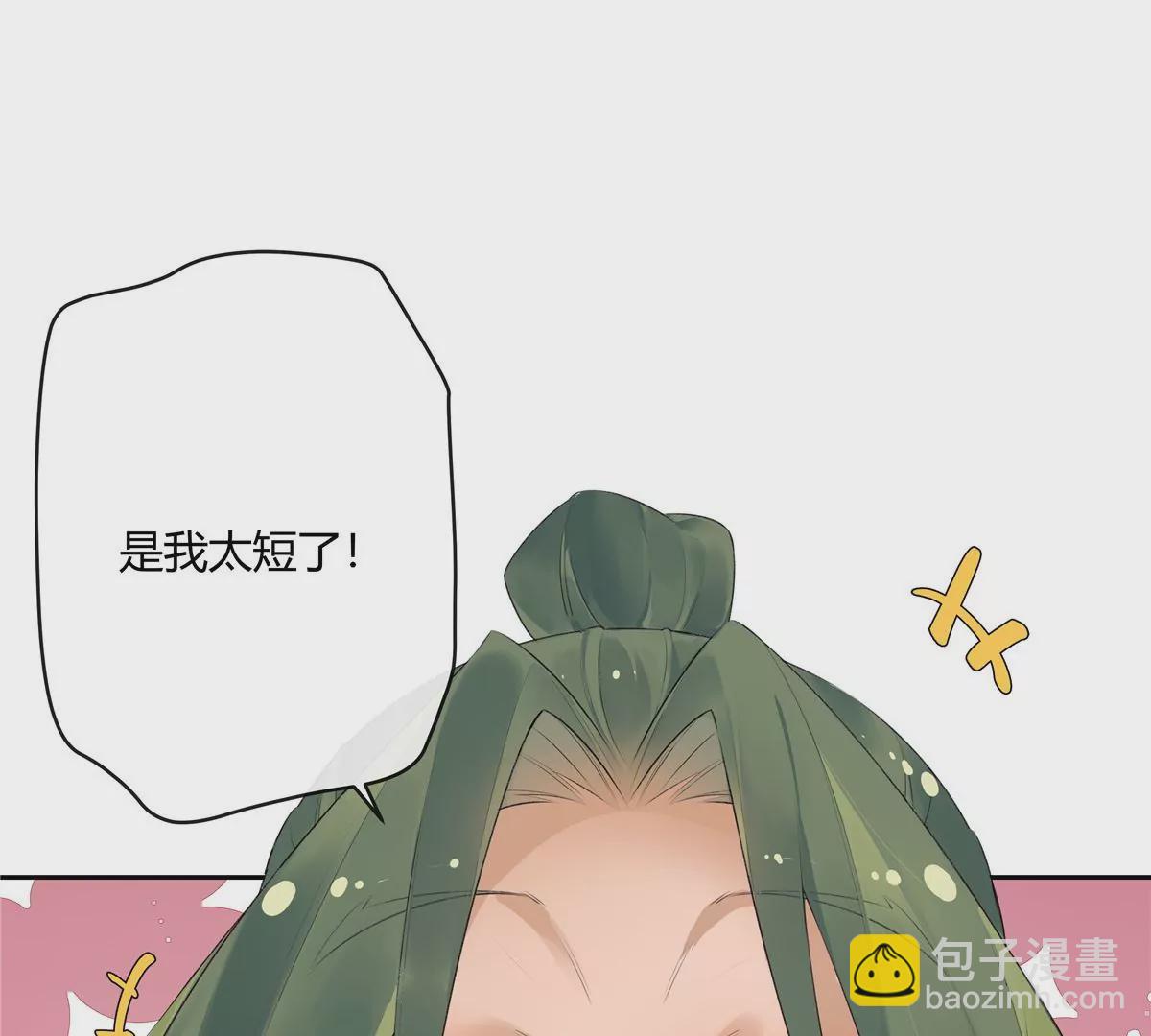 01 男人怎么能短？30
