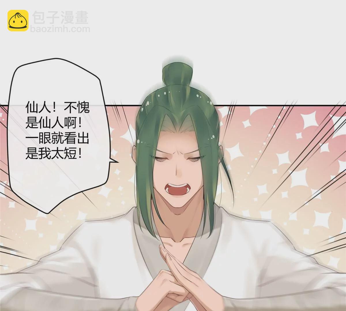 01 男人怎么能短？36