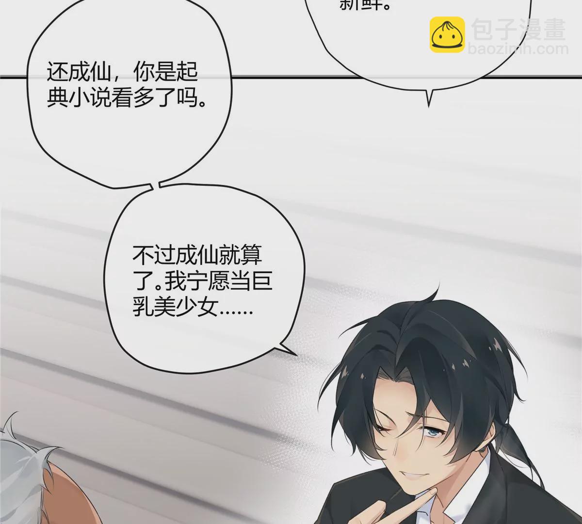 01 男人怎么能短？61