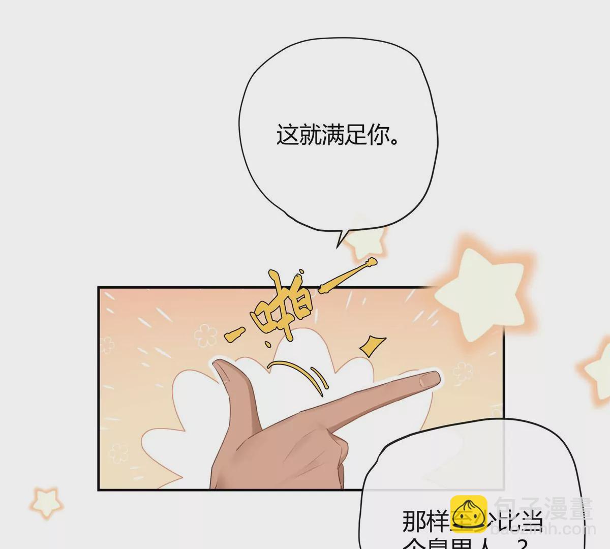 01 男人怎么能短？64