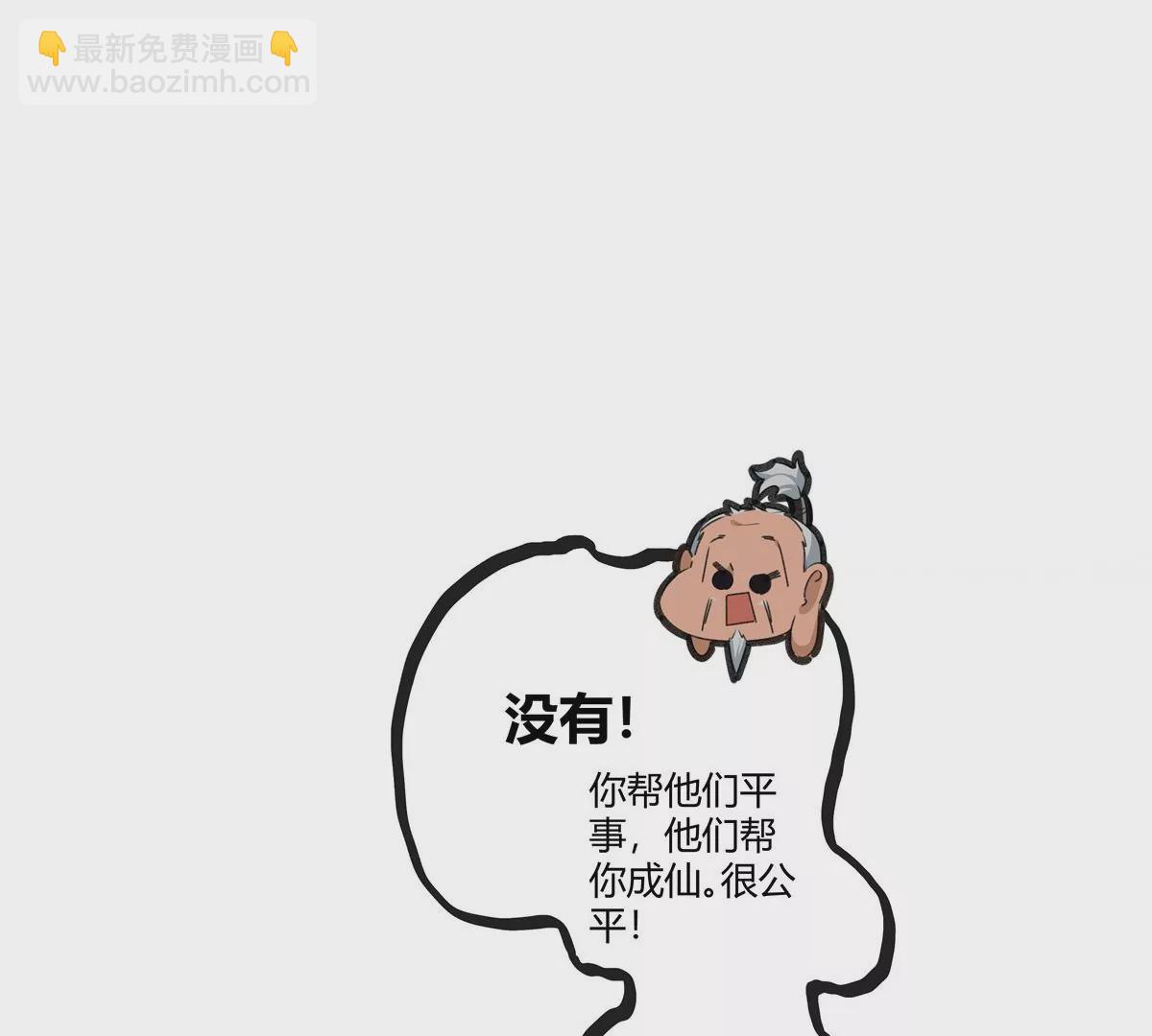 01 男人怎么能短？94