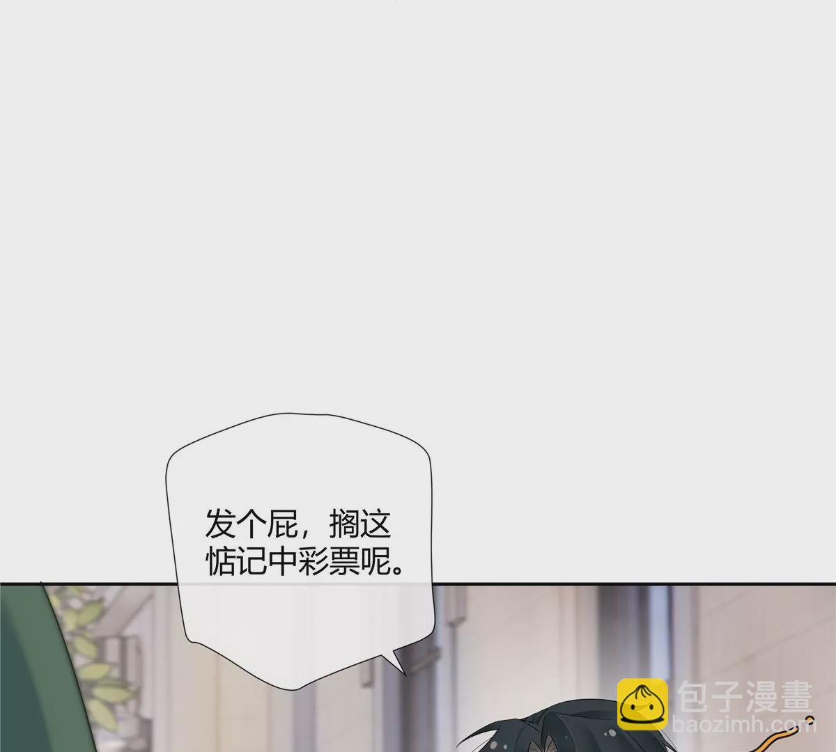 07 我的命根子没了！10