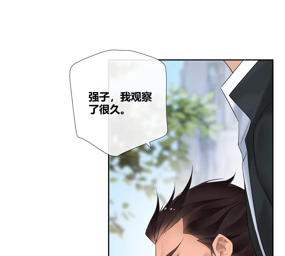 07 我的命根子没了！12