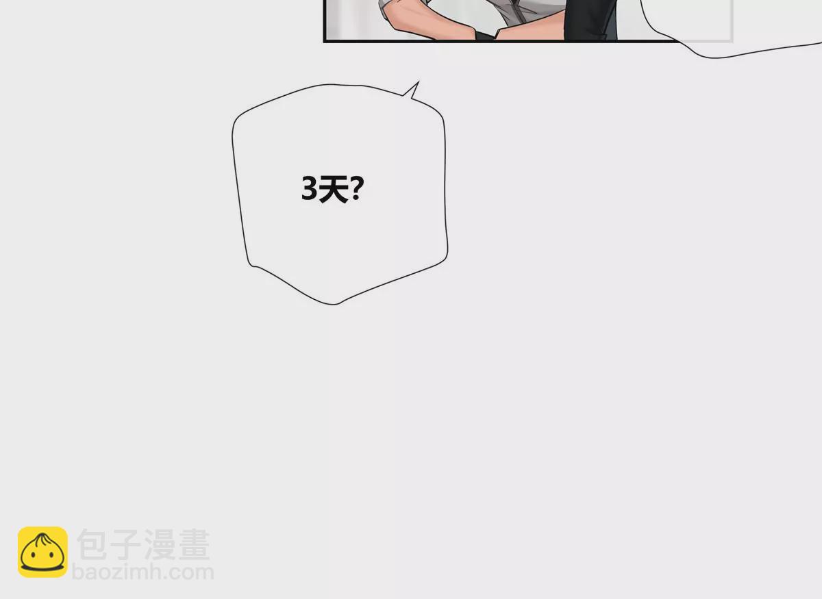 07 我的命根子没了！19