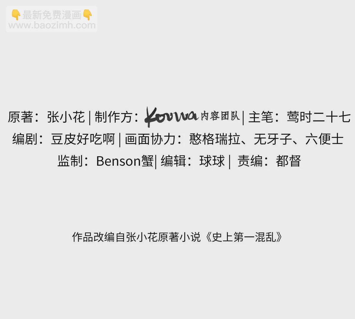 07 我的命根子没了！2