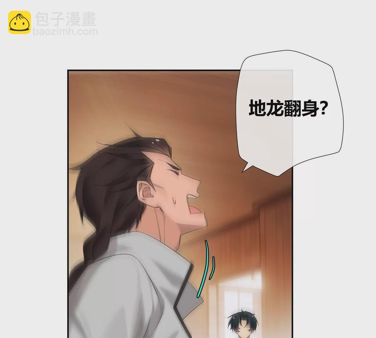 07 我的命根子没了！28