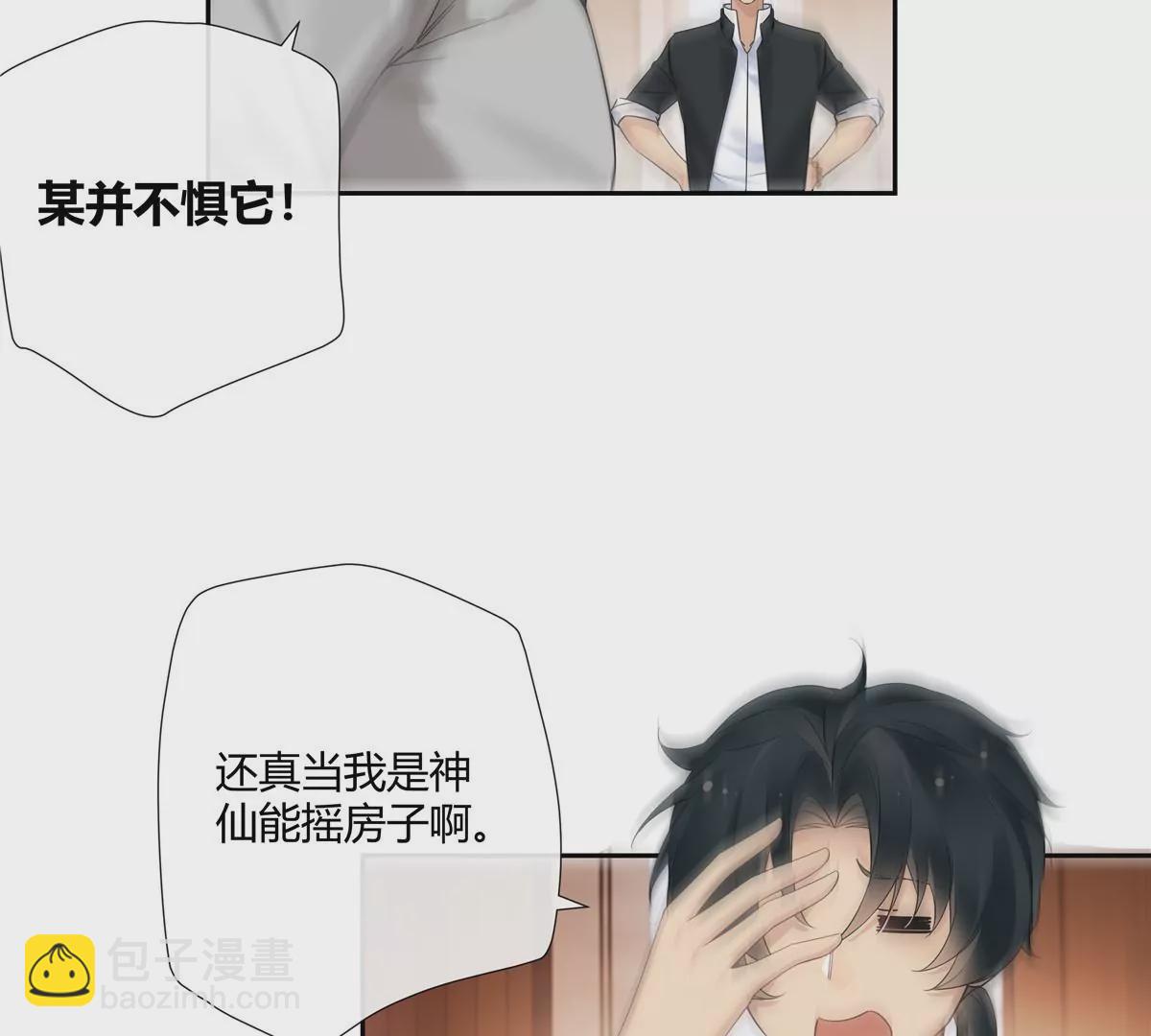 07 我的命根子没了！29