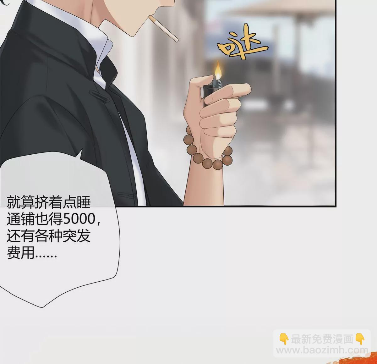 07 我的命根子没了！5