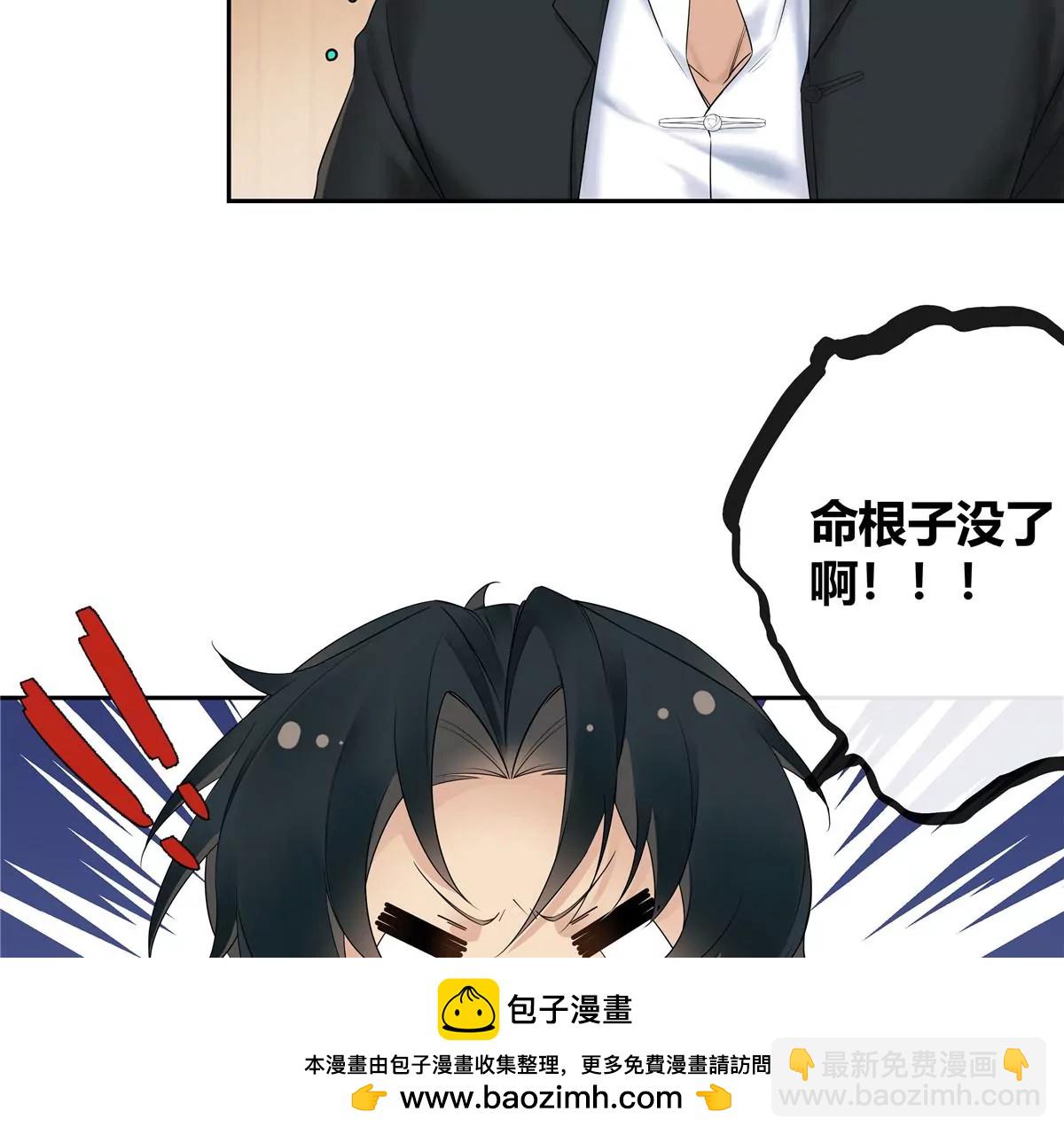 07 我的命根子没了！53