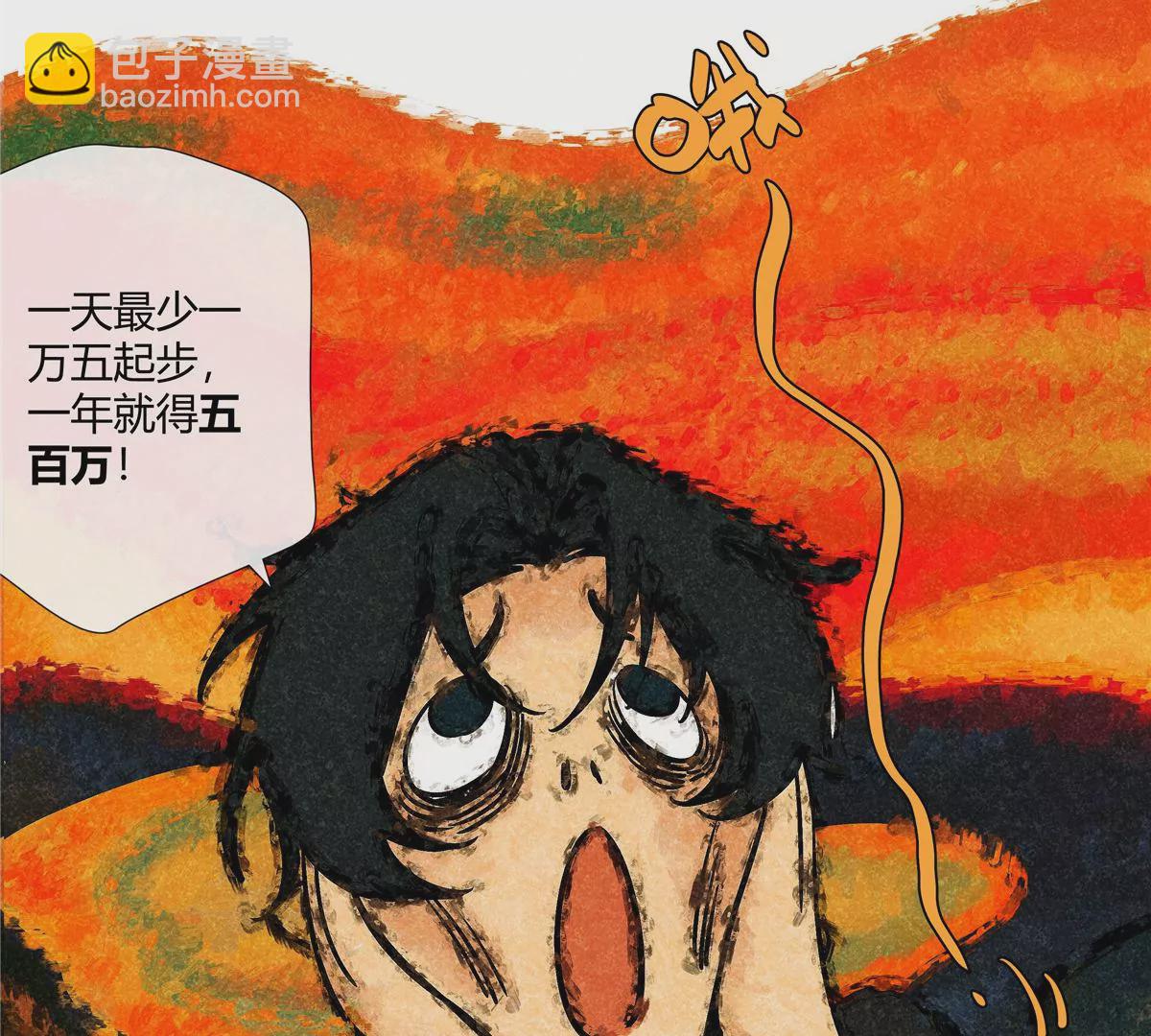 07 我的命根子没了！6