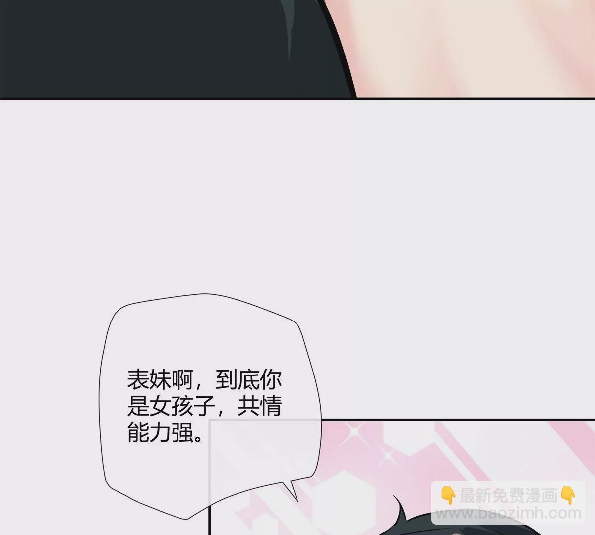07 我的命根子没了！67