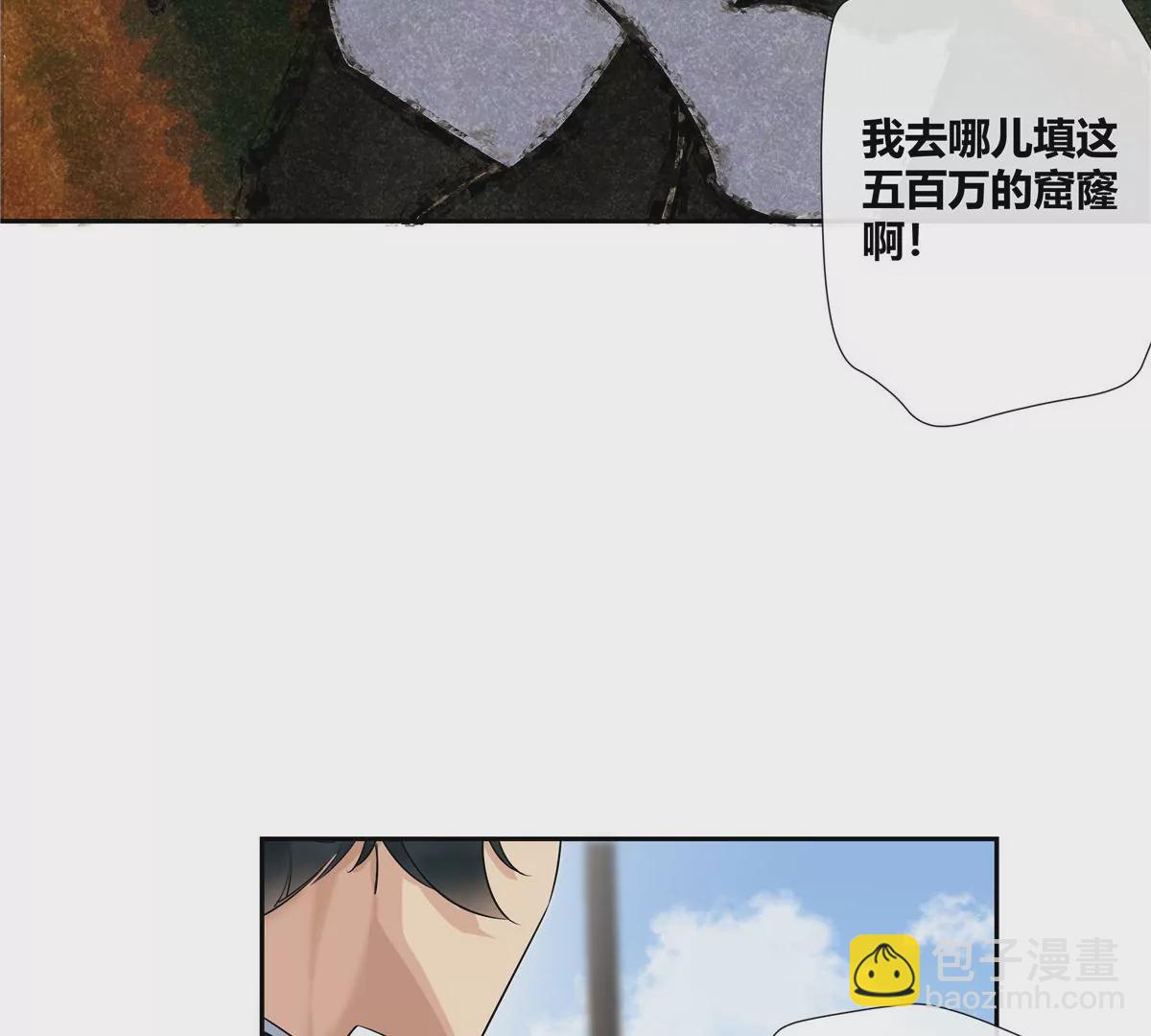 07 我的命根子没了！8