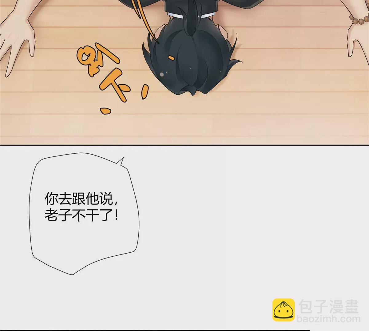 07 我的命根子没了！83