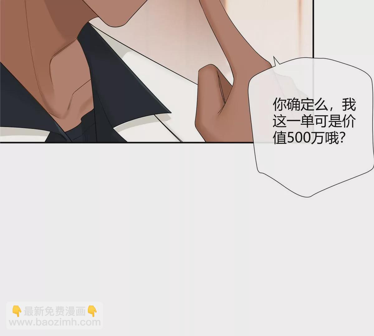 07 我的命根子没了！85