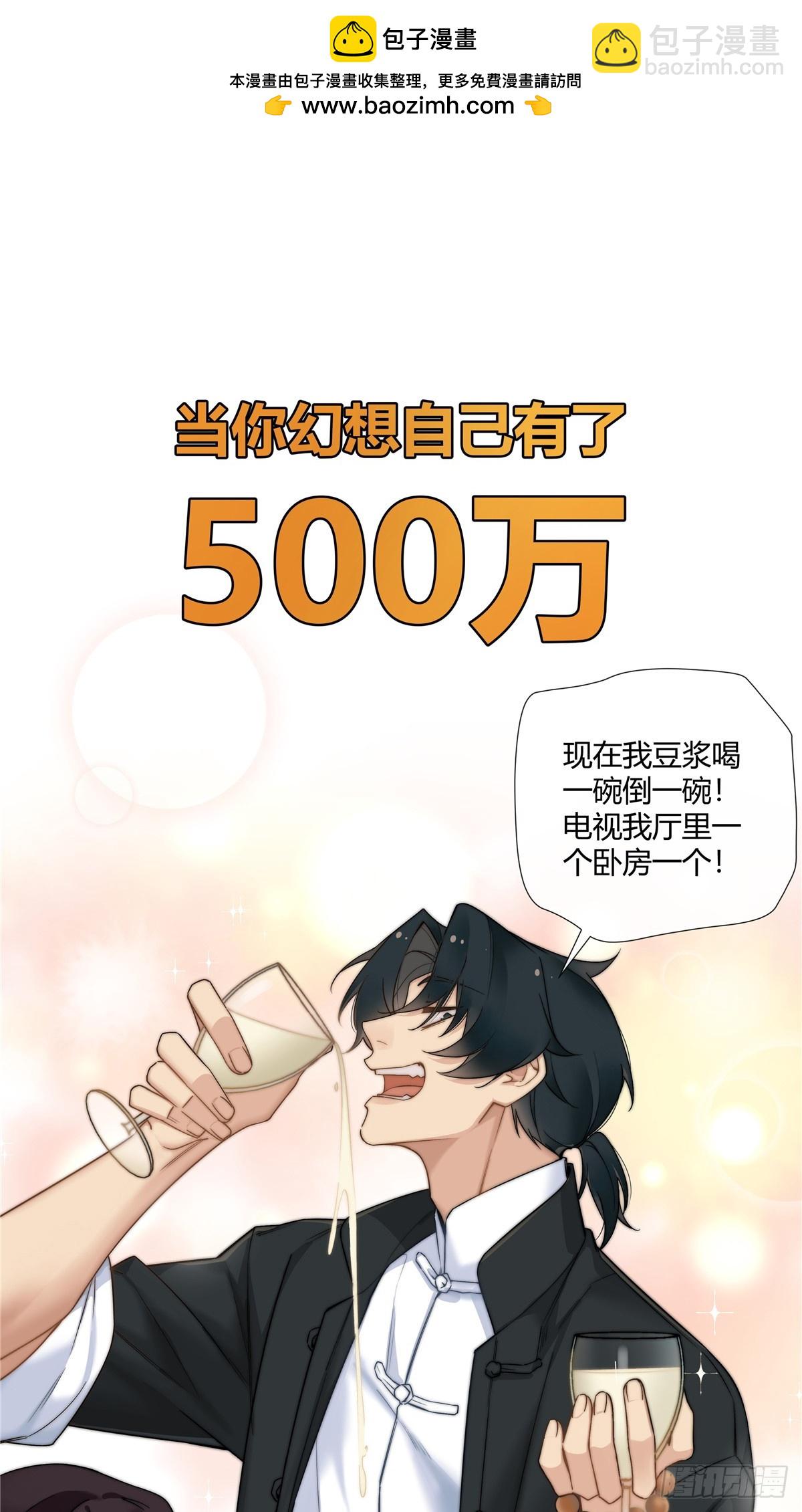 17 当你拥有了五百万1