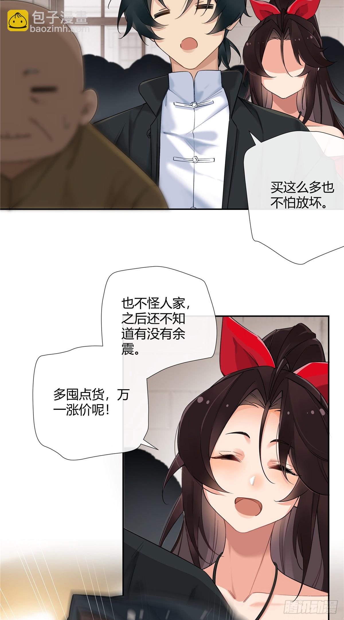 17 当你拥有了五百万24