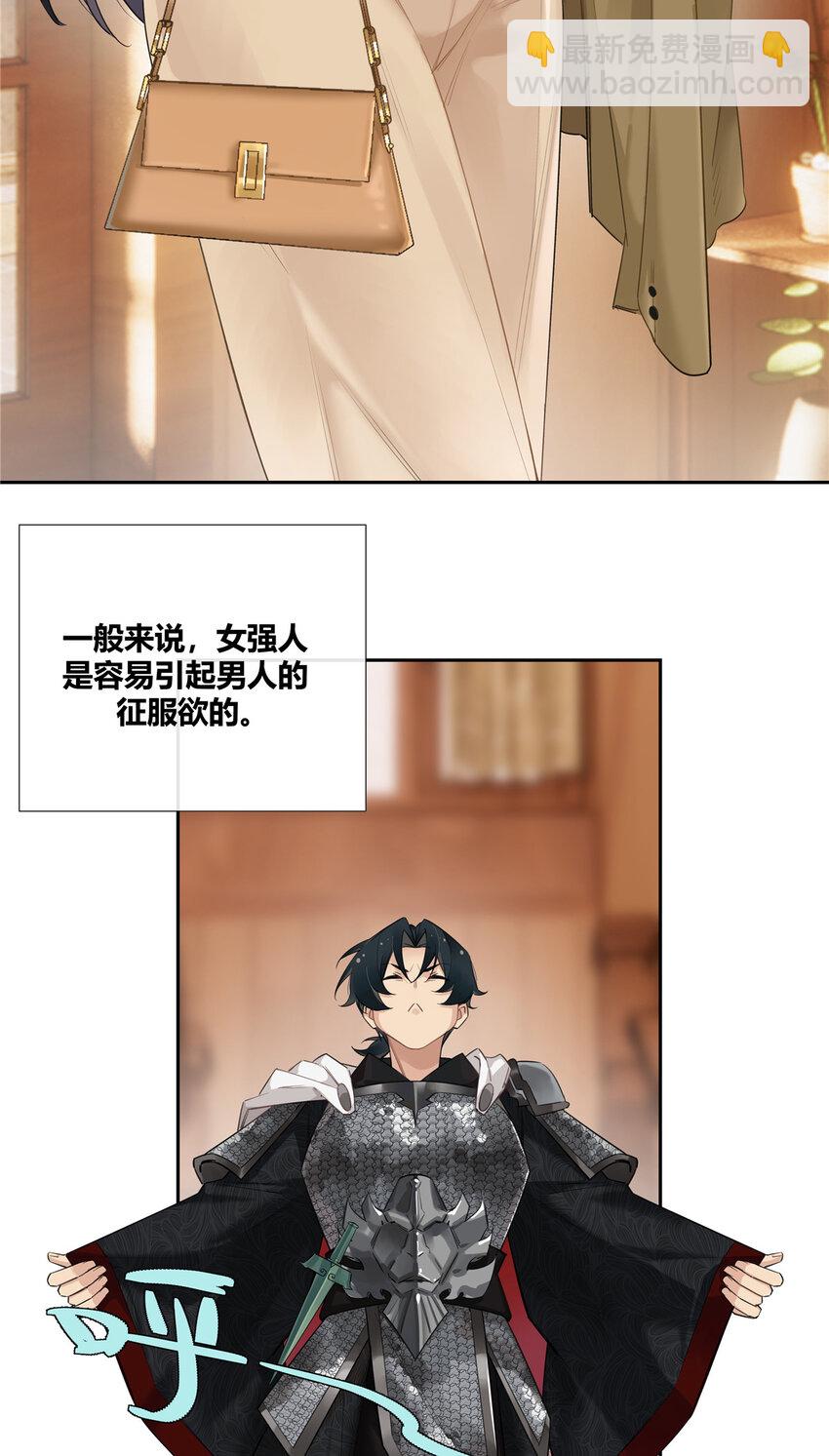 19 神秘的女客人16