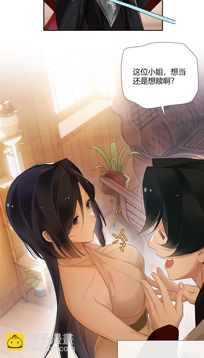 19 神秘的女客人17