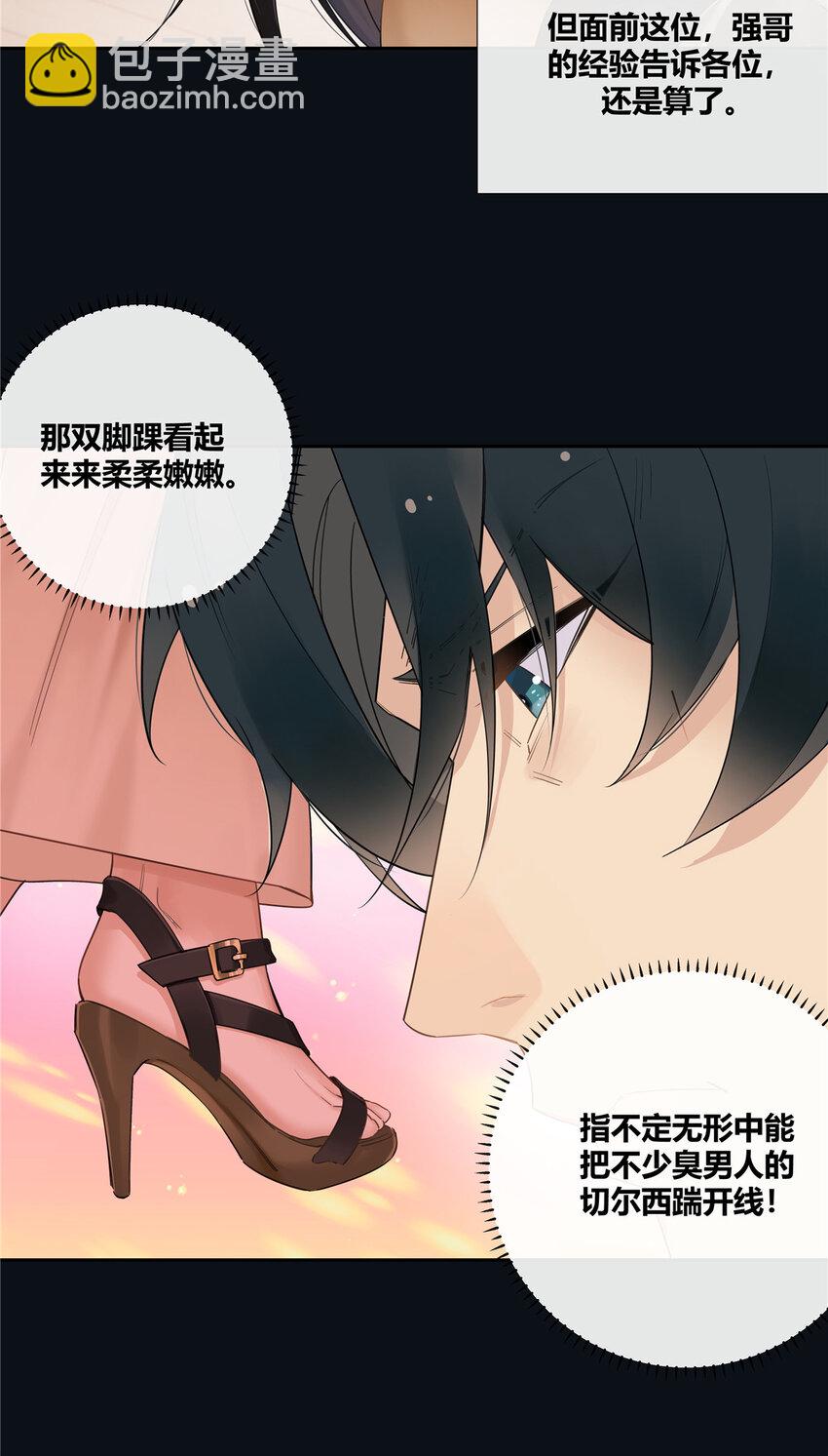 19 神秘的女客人18