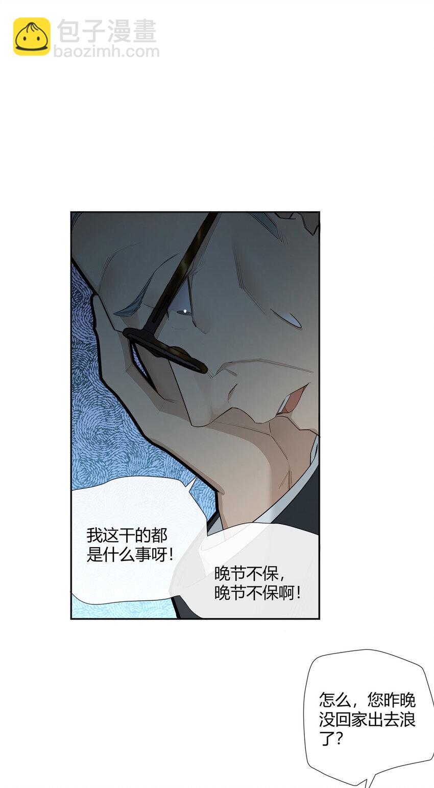 19 神秘的女客人2