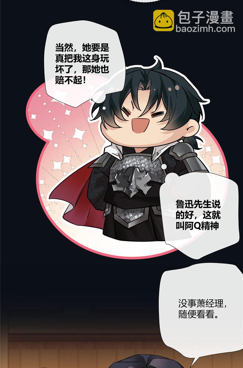 19 神秘的女客人20