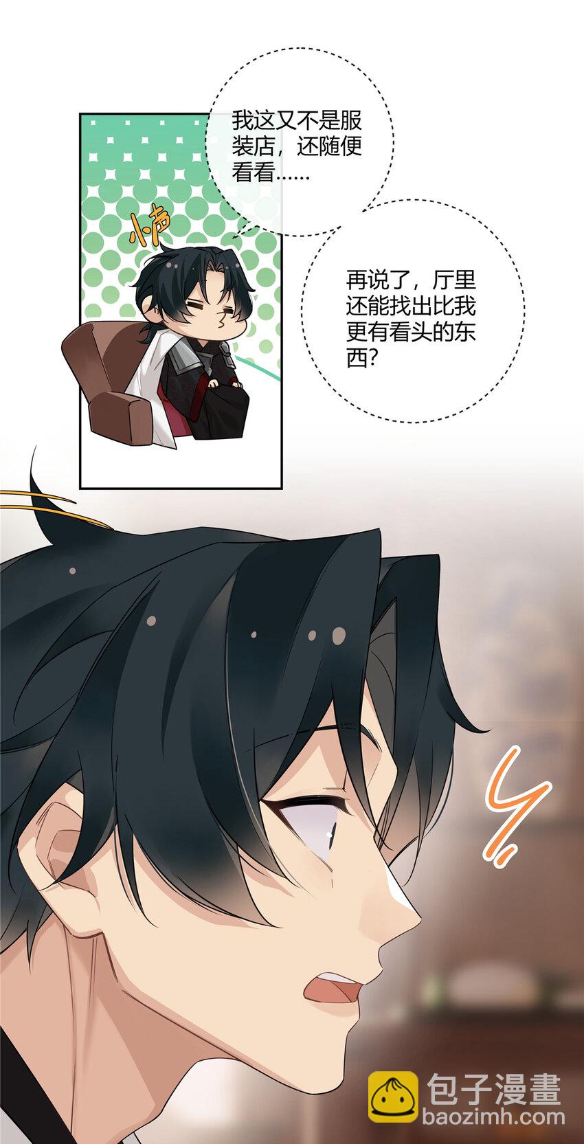19 神秘的女客人23