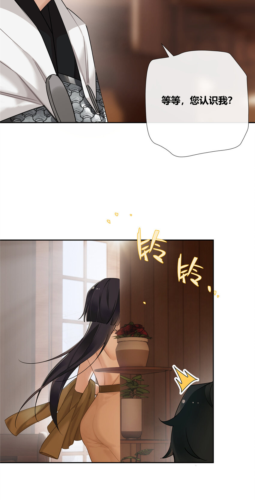 19 神秘的女客人24