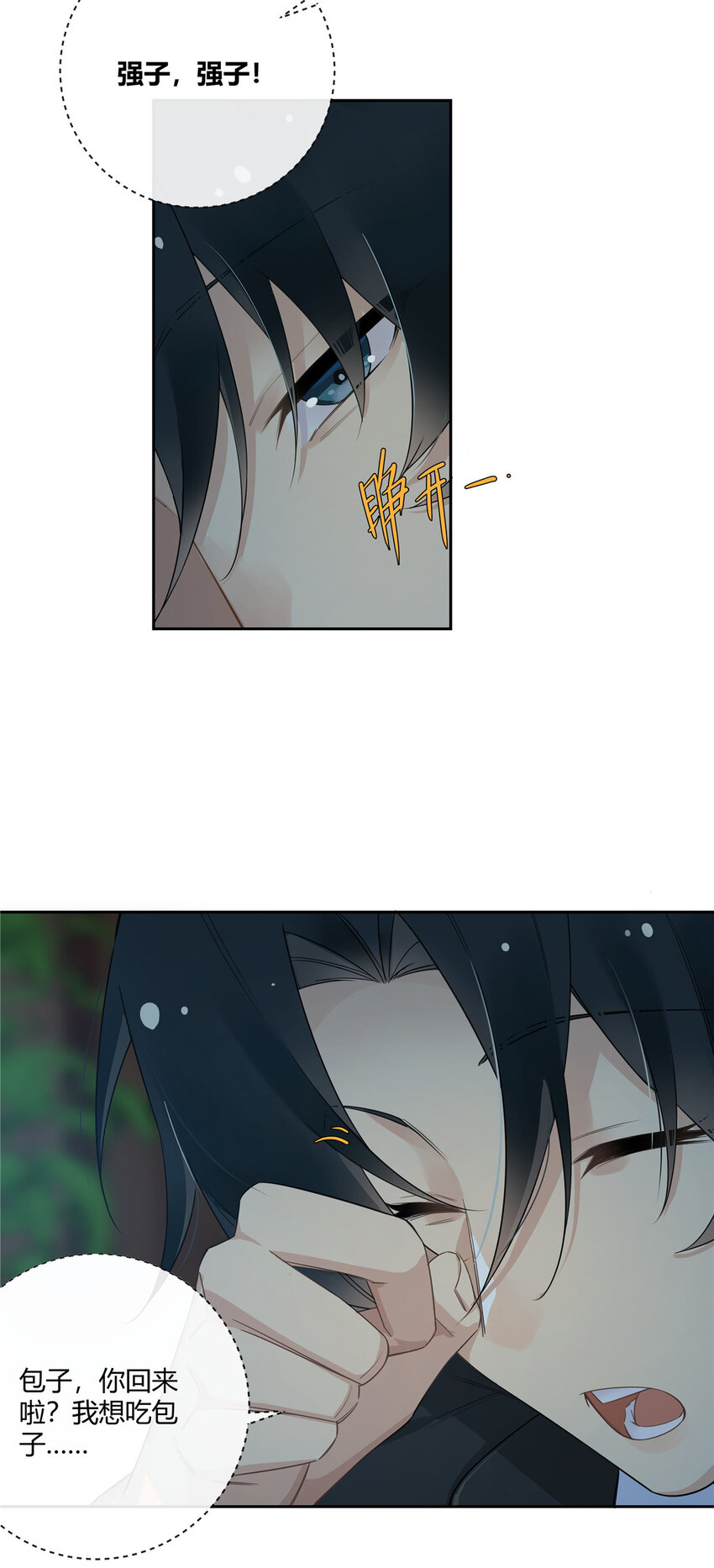 19 神秘的女客人28