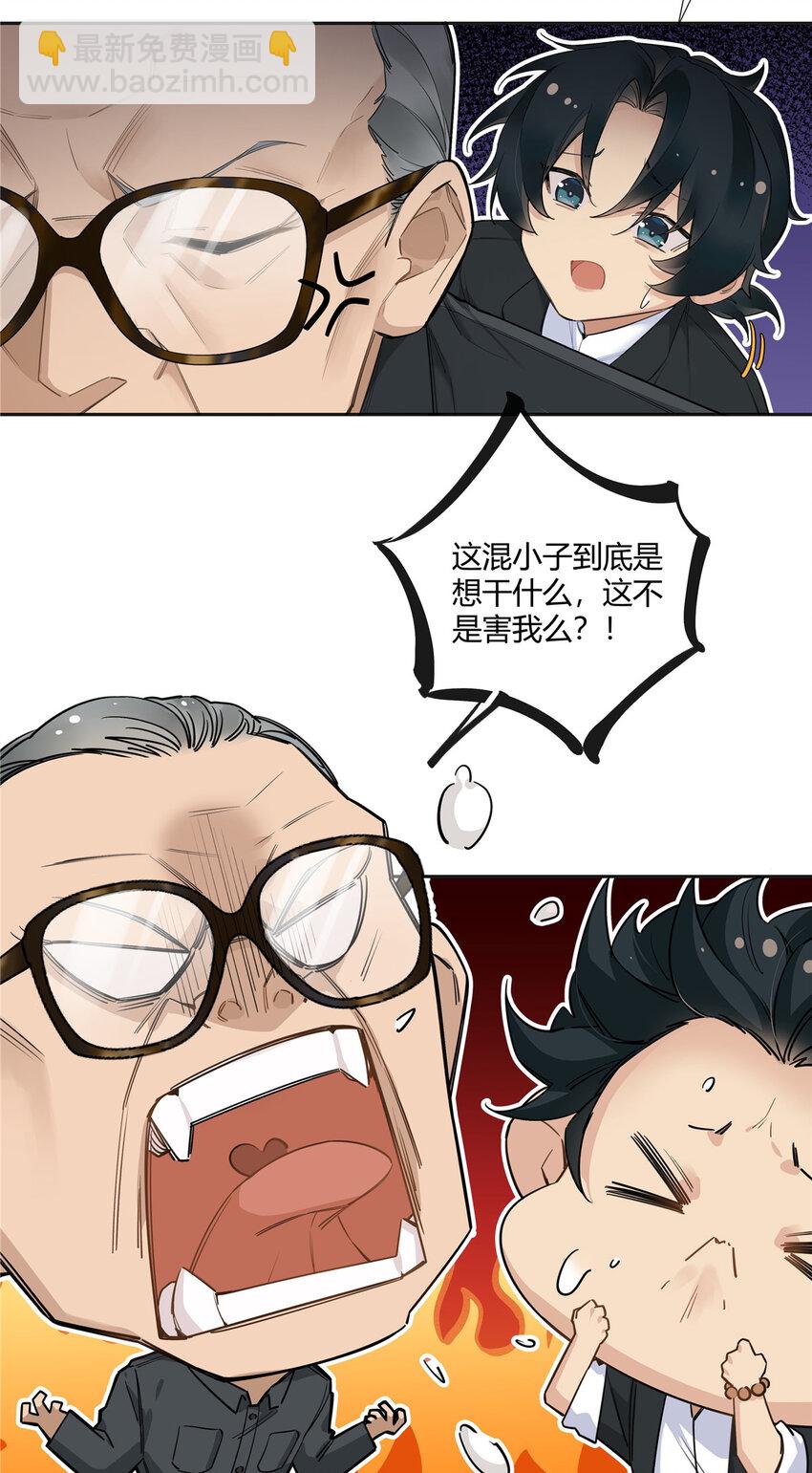 19 神秘的女客人3