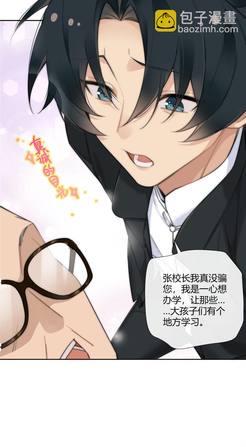 19 神秘的女客人5