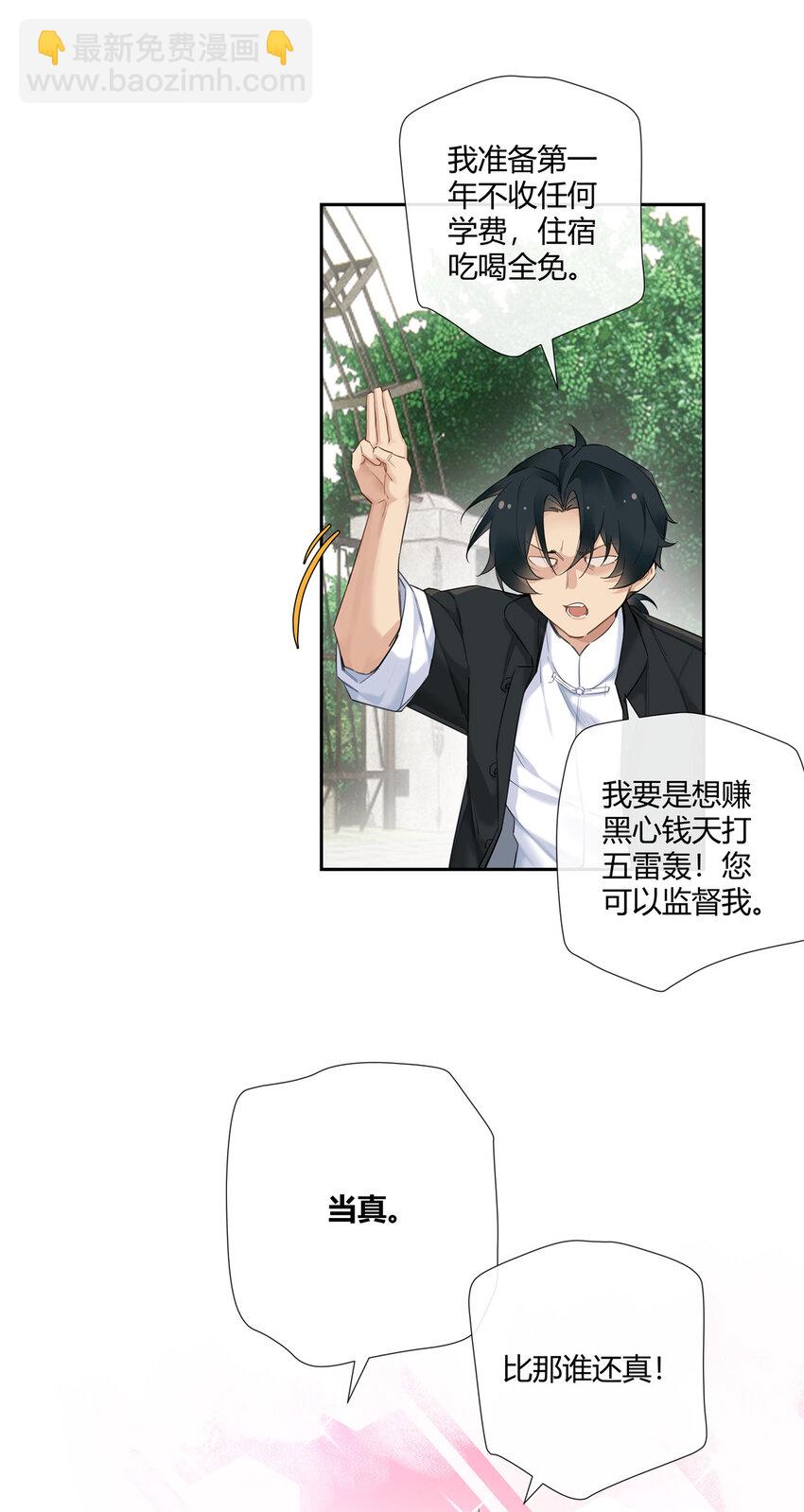 19 神秘的女客人6