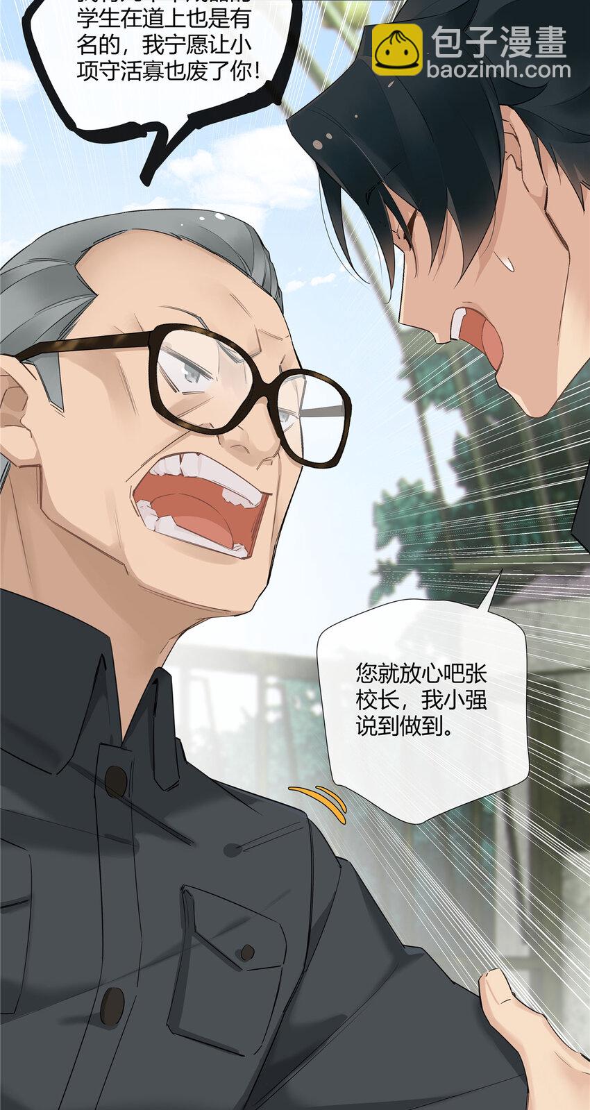 19 神秘的女客人8