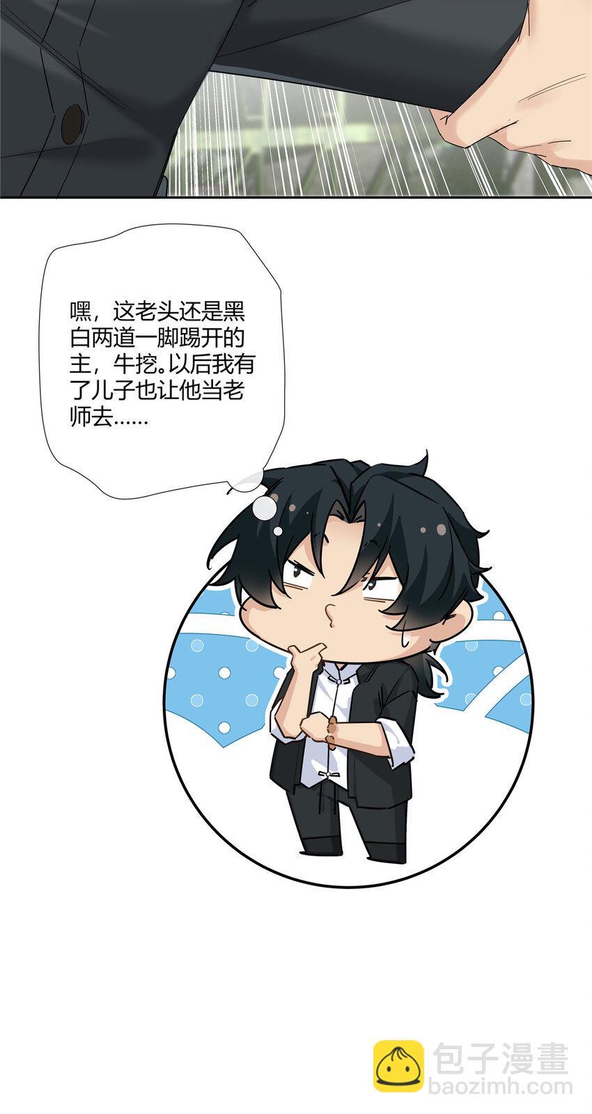 19 神秘的女客人9