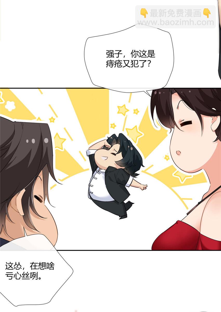 29 占了便宜还卖乖15