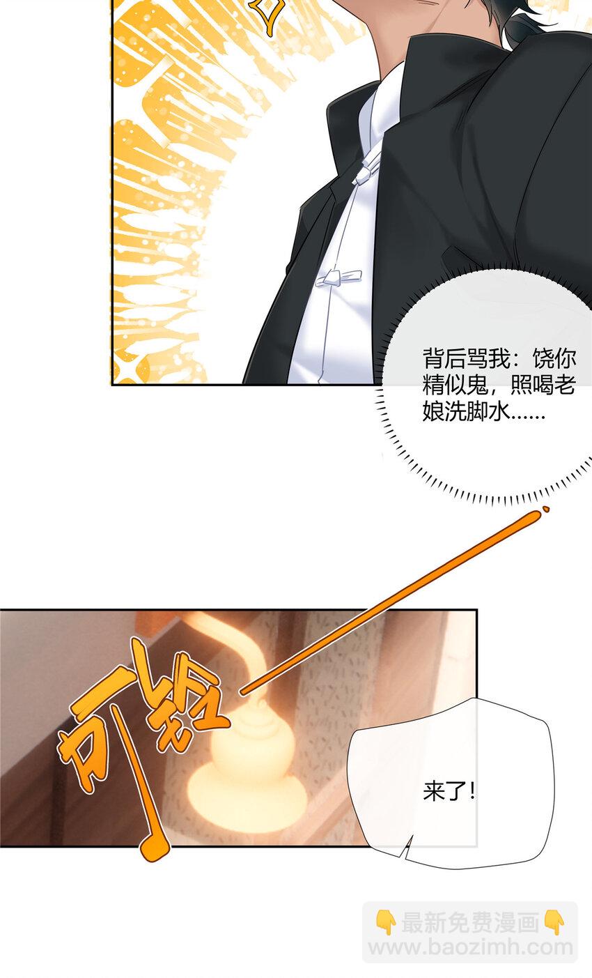 29 占了便宜还卖乖22
